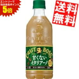 X[p[Z[Ԃ̓Gg[Ń|Cg5{!!yz Tg[ BOSS {X Ntg{X ÂȂC^A[m 500mlybg{g 24{ JtFe kC800~Ek400~̕ʓr