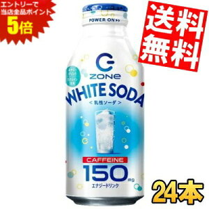 }\Ԓ̓Gg[œXSi|Cg5{!!yzTg[ HYPER ZONe ENERGY WHITE SODA zCg\[_ 400ml{g 24{ GiW[hN ][ nCp[][ Gih 