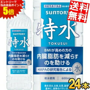 X[p[Z[Ԃ̓Gg[Ń|Cg5{!!yz Tg[  @\\Hi 600mlybg{g 24{ Ƃ HMPA b炷̂ _CGbg EH[^[ 