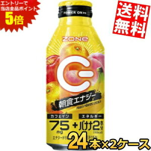 }\Ԓ̓Gg[œXSi|Cg5{!!yzTg[ ZONe POWER MORNING ENERGY p[[jOGiW[ 400ml{g 48{(24{×2P[X) GiW[hN ][ Gih