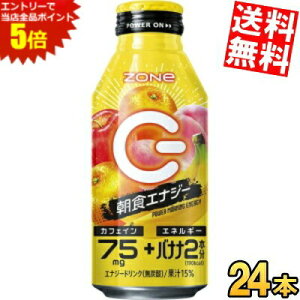 }\Ԓ̓Gg[œXSi|Cg5{!!yzTg[ ZONe POWER MORNING ENERGY p[[jOGiW[ 400ml{g 24{ GiW[hN ][ Gih HGi