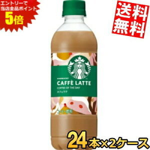 �労�ӍՊ��Ԓ��̓G���g���[�őS�i�|�C���g5�{!!�y���������z �T���g���[ �X�^�[�o�b�N�X COFFEE OF THE DAY �J�t�F���e 450ml �y�b�g�{�g�� 48�{(24�{×2�P�[�X) �R�[�q�[ ���� �X�^�o �R�[�q�[�I�u