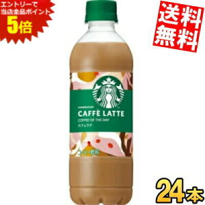 X[p[Z[Ԃ̓Gg[Ń|Cg5{!!yz Tg[ X^[obNX COFFEE OF THE DAY JtFe 450ml ybg{g 24{ R[q[  X^o R[q[IuUfC STARBUC