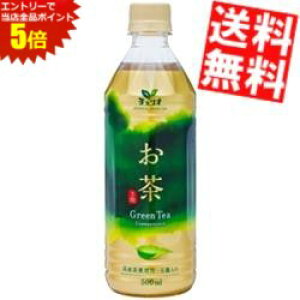 �労�ӍՊ��Ԓ��̓G���g���[�őS�i�|�C���g5�{!!�y���������z �`�F���I ���� �ʘI���� 500ml�y�b�g�{�g�� 24�{�� �Β� ���Y���t�g�p ���k�C��800�~�E���k400�~�̕ʓr�������Z