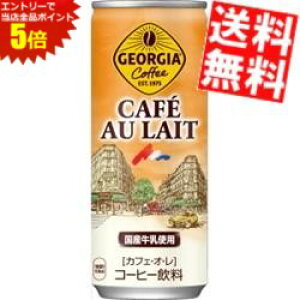 �労�ӍՊ��Ԓ��̓G���g���[�őS�i�|�C���g5�{!!�y���������z �R�J�R�[�� �W���[�W�A �J�t�F�I�� 250g��×30�{�� GEORGIA ���k�C��800�~�E���k400�~�̕ʓr�������Z