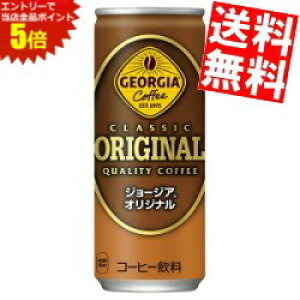 �労�ӍՊ��Ԓ��̓G���g���[�őS�i�|�C���g5�{!!�y���������z �R�J�R�[�� �W���[�W�A �I���W�i�� 250g��×60�{(30�{×2�P�[�X) GEORGIA ���k�C��800�~�E���k400�~�̕ʓr�������Z