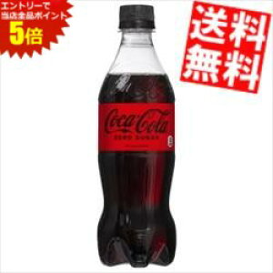 X[p[Z[Ԃ̓Gg[Ń|Cg5{!!yz RJR[ [VK[ 500mlybg{g 24{k ZERO RJER[ lkC800~Ek400~̕ʓrZ