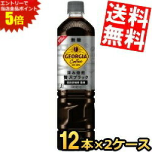 �労�ӍՊ��Ԓ��̓G���g���[�őS�i�|�C���g5�{!!�y���������z �R�J�E�R�[�� �W���[�W�A �[�������ґ�u���b�N �{�g���R�[�q�[ ���� 950ml�y�b�g�{�g�� 24�{(12�{×2�P�[�X) �R�J�R�[�� GEORGIA �A