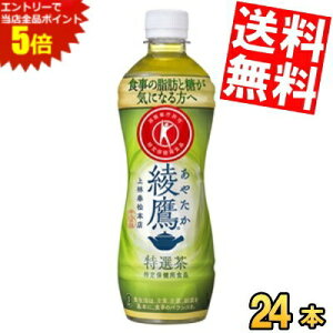 �労�ӍՊ��Ԓ��̓G���g���[�őS�i�|�C���g5�{!!�y���������z �R�J�R�[�� ���� ���I�� 500ml�y�b�g�{�g�� 24�{�� ( ����ی��p�H�i ���� �g�N�z �R�J�R�[�� ���₽�� )���k�C��800�~�E���k400�~