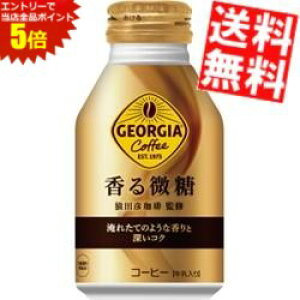 X[p[Z[Ԃ̓Gg[Ń|Cg5{!!yz RJER[ W[WA  260ml{g×48{(24{×2P[X)k RJR[ GEORGIA lkC800~Ek400~̕ʓr