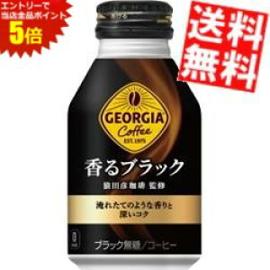 X[p[Z[Ԃ̓Gg[Ń|Cg5{!!yz RJER[ W[WA [sA ubN cFďC 260ml{g 24{ RJR[ GEORGIA kC800~E