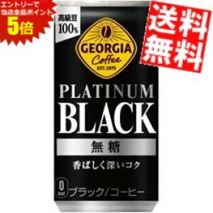 �労�ӍՊ��Ԓ��̓G���g���[�őS�i�|�C���g5�{!!�y���������z �R�J�E�R�[�� �W���[�W�A �v���`�i���u���b�N 185g��×60�{(30�{×2�P�[�X) �R�J�R�[�� GEORGIA ���k�C��800�~�E���k400�~�̕ʓr����