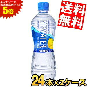 X[p[Z[Ԃ̓Gg[Ń|Cg5{!!Ԍyz RJER[ ANGAX NEWATER 500mlybg{g 48{(24{×2P[X) RJR[ X|[chN X|h j