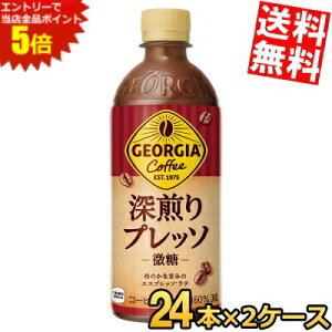 X[p[Z[Ԃ̓Gg[Ń|Cg5{!!yz RJER[ W[WA [vb\ 500mlybg{g 48{(24{×2P[X)  R[q[  GEORGIA RJR[ k