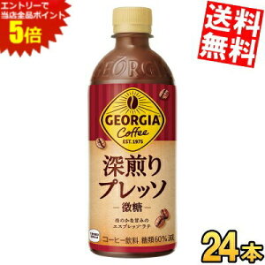 X[p[Z[Ԃ̓Gg[Ń|Cg5{!!yz RJER[ W[WA [vb\ 500mlybg{g 24{  R[q[  GEORGIA RJR[ kC800~E