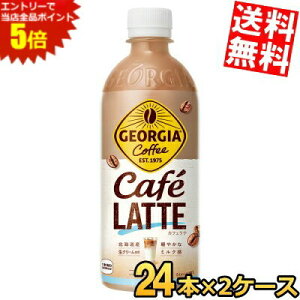 X[p[Z[Ԃ̓Gg[Ń|Cg5{!!yz RJER[ W[WA JtFe 500mlybg{g 48{(24{×2P[X) R[q[  RJR[ GEORGIA kC800~E