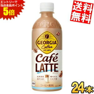 �労�ӍՊ��Ԓ��̓G���g���[�őS�i�|�C���g5�{!!�y���������z �R�J�E�R�[�� �W���[�W�A �J�t�F���e 500ml�y�b�g�{�g�� 24�{�� �R�[�q�[���� ���� �R�J�R�[�� GEORGIA ���k�C��800�~�E���k400�~��