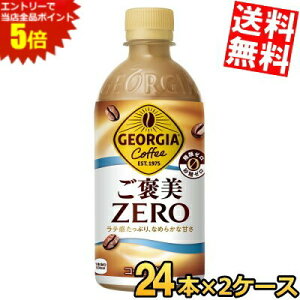 X[p[Z[Ԃ̓Gg[Ń|Cg5{!!yz RJER[ W[WA J[ 440mlybg{g 48{(24{×2P[X) RJR[ GEORGIA R[q[ ރ[ [ e 