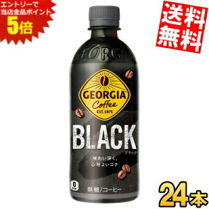 }\Ԓ̓Gg[œXSi|Cg5{!!yz RJER[ W[WA ubN 500ml ybg{g 24{ R[q[   RJR[ GEORGIA kC800~Ek400