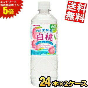 X[p[Z[Ԃ̓Gg[Ń|Cg5{!!yz TKA ɉ̓VR  600mlybg{g 48{(24{×2P[X) s[`  t[o[EH[^[ kC800~Ek400