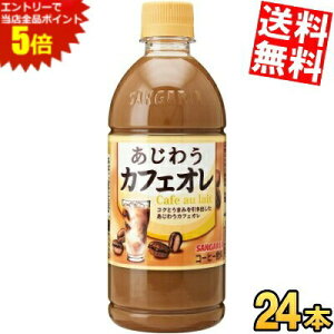 X[p[Z[Ԃ̓Gg[Ń|Cg5{!!yz TKA 키JtFI 500mlybg{g 24{ R[q[  ܂낤܃JtFI胊j[A kC800