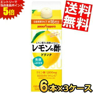 �労�ӍՊ��Ԓ��̓G���g���[�őS�i�|�C���g5�{!!���Ԍ������ �y��������3�P�[�X�z �|�b�J�T�b�|�� �������ʏ`�𔭍y�����č�����������̐| 500ml���p�b�N 18�{(6�{��×3�P�[�X) �������| lemo