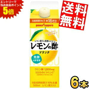 X[p[Z[Ԃ̓Gg[Ń|Cg5{!!Ԍ yz |bJTb| ʏ`𔭍yč̐| 500mlpbN×6{ | lemon EG kC800~