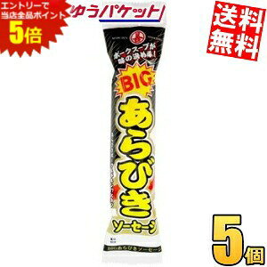 X[p[Z[Ԃ̓Gg[Ń|Cg5{!!䂤pPbg 5 ۑP BIGт\[Z[W 130g
