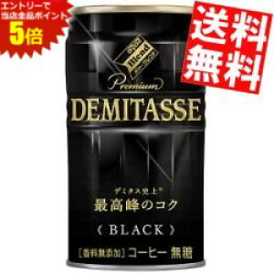 �労�ӍՊ��Ԓ��̓G���g���[�őS�i�|�C���g5�{!!�y���������z �_�C�h�[�u�����h �v���~�A�� �f�~�^�X�u���b�N 150g�� 90�{(30�{×3�P�[�X) BLACK ���� �ʃR�[�q�[ ���k�C��800�~�E���k400�~�̕ʓr