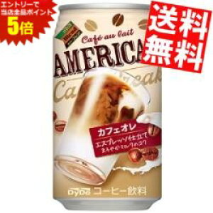 �労�ӍՊ��Ԓ��̓G���g���[�őS�i�|�C���g5�{!!�y���������z �_�C�h�[�u�����h �A�����J���J�t�F�I�� 340g�� 24�{�� ���k�C��800�~�E���k400�~�̕ʓr�������Z