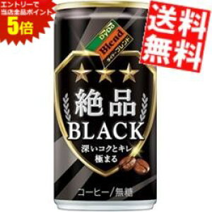 �労�ӍՊ��Ԓ��̓G���g���[�őS�i�|�C���g5�{!!�y���������z �_�C�h�[�u�����h ��i�u���b�N 185g�� 90�{(30�{×3�P�[�X) ��i BLACK ���� �ʃR�[�q�[ ���k�C��800�~�E���k400�~�̕ʓr�������Z