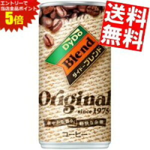 �労�ӍՊ��Ԓ��̓G���g���[�őS�i�|�C���g5�{!!�y���������z �_�C�h�[�u�����h�R�[�q�[�I���W�i�� 185g�� 30�{�� �ʃR�[�q�[ ���� ���k�C��800�~�E���k400�~�̕ʓr�������Z