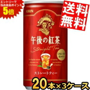 �労�ӍՊ��Ԓ��̓G���g���[�őS�i�|�C���g5�{!!�y���������z �L���� �ߌ�̍g�� �X�g���[�g�e�B�[ 185g��(�~�j��) 60�{(20�{×3�P�[�X) ���k�C��800�~�E���k400�~�̕ʓr�������Z