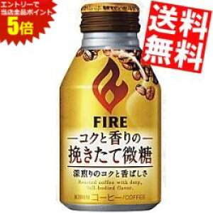 �労�ӍՊ��Ԓ��̓G���g���[�őS�i�|�C���g5�{!!�y���������z �L���� FIRE �t�@�C�A �R�N�ƍ���̔҂����Ĕ��� 260g�{�g���� 24�{�� ���k�C��800�~�E���k400�~�̕ʓr�������Z