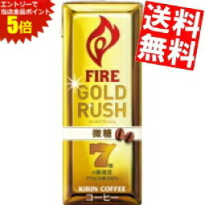 �労�ӍՊ��Ԓ��̓G���g���[�őS�i�|�C���g5�{!!�y���������z �L���� FIRE �t�@�C�A �S�[���h���b�V�� ���� 200ml���p�b�N 96�{(24�{×4�P�[�X) ���k�C��800�~�E���k400�~�̕ʓr�������Z