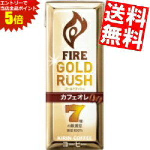 �労�ӍՊ��Ԓ��̓G���g���[�őS�i�|�C���g5�{!!�y���������z �L���� FIRE �t�@�C�A �S�[���h���b�V�� �J�t�F�I�� 200ml���p�b�N 96�{(24�{×4�P�[�X) ���k�C��800�~�E���k400�~�̕ʓr�������Z