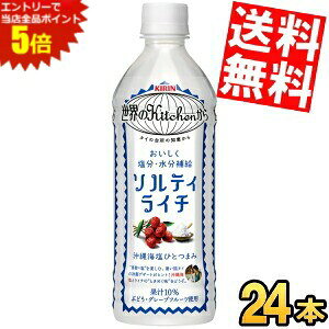 �労�ӍՊ��Ԓ��̓G���g���[�őS�i�|�C���g5�{!!�y���������z �L���� ���E��Kitchen���� �\���e�B�E���C�`�y�蔄��p�z 500ml�y�b�g�{�g�� 24�{�� �\���e�B���C�` �M���Ǒ΍� ���k�C��800�~�E��