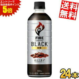 }\Ԓ̓Gg[œXSi|Cg5{!!yz L FIREt@CA fCubN 600mlybg{g 24{ (R[q[  ubNR[q[ ACXR[q[)kC