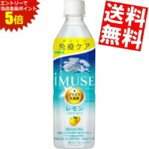 �労�ӍՊ��Ԓ��̓G���g���[�őS�i�|�C���g5�{!!�y���������z �L���� iMUSE �C�~���[�Y ������ 500ml�y�b�g�{�g�� 48�{(24�{×2�P�[�X) �v���Y�}���_�ۓ��� �@�\���\���H�i ���k�C��800�~�E���k400