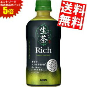 �労�ӍՊ��Ԓ��̓G���g���[�őS�i�|�C���g5�{!!�y���������z �L���� ���� ���b�` 400ml�y�b�g�{�g�� 24�{�� ������ �Ȃ܂��� Rich �Β� kirin2023cp ���k�C��800�~�E���k400�~�̕ʓr�������Z