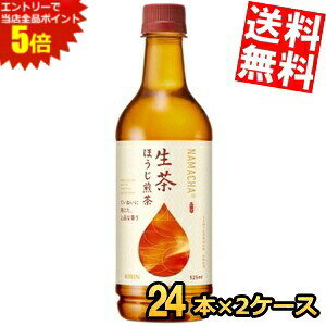 �労�ӍՊ��Ԓ��̓G���g���[�őS�i�|�C���g5�{!!�y���������z �L���� �����ق������� 525ml�y�b�g�{�g�� 48�{(24�{×2�P�[�X) �ق����� ���k�C��800�~�E���k400�~�̕ʓr�������Z kirin2023cp