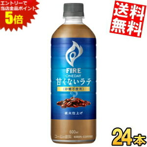 }\Ԓ̓Gg[œXSi|Cg5{!!yz L FIRE t@CA fC ÂȂe sgp 600mlybg{g 24{ JtFe R[q[ kC800~Ek