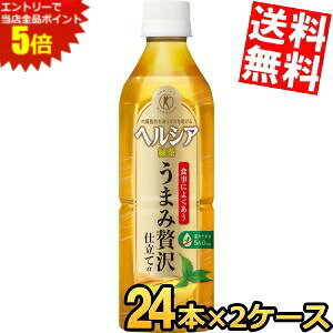 �労�ӍՊ��Ԓ��̓G���g���[�őS�i�|�C���g5�{!!�y���������z �L���� �w���V�A�Β� ���܂��ґ�d���� 500ml�y�b�g�{�g�� 48�{(24�{×2�P�[�X) ���� �g�N�z ����ی��p�H�i ���k�C��800�~�E���k40