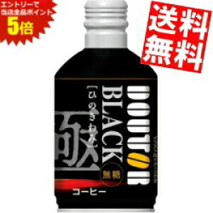 X[p[Z[Ԃ̓Gg[Ń|Cg5{!!yz hg[R[q[ Ђ̂ ubN 260g{g 24{ BLACK  {gʃR[q[ kC800~Ek400~̕ʓr