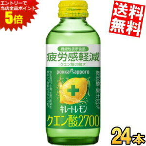 X[p[Z[Ԃ̓Gg[Ń|Cg5{!!Ԍ yz |bJTb| L[g NG_2700 155mlr 24{ @\\Hi TEi TEihN T lemon k