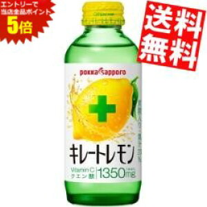 X[p[Z[Ԃ̓Gg[Ń|Cg5{!!yz |bJTb| L[g 155mlr 24{ lemon TEi TEihN T kC800~Ek400~̕ʓrZ