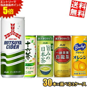 }\Ԓ̓Gg[œXSi|Cg5{!!yz ATqIׂ90{ 250mlʁE245ml 90{Zbg(30{×3P[X) OcTC_[ o[XIW \Z kC800~E