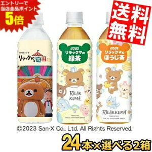 �労�ӍՊ��Ԓ��̓G���g���[�őS�i�|�C���g5�{!!���Ԍ�������y���������z �_�C�h�[ �����b�N�}�V���[�Y �I�ׂ�Z�b�g 500ml�y�b�g�{�g�� 48�{(24�{×2�P�[�X) �Β� ���� �ق����� �V�R�� �~�l