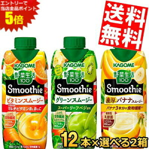 X[p[Z[Ԃ̓Gg[Ń|Cg5{!!yz JS ؐ X[W[ Iׂ24{܂ƂߔZbg 330mlpbN 24{(12{×2P[X) ؃W[X smoothie kC800~E