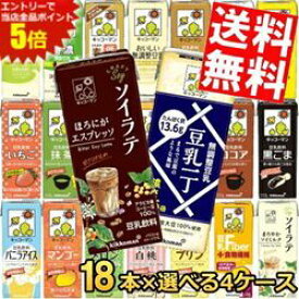 マラソン期間中はエントリーで全品ポイント5倍!【送料無料】キッコーマン豆乳飲料 200ml紙パック 選べる4ケース 計72本(18本×4ケース) 調製豆乳 フルーツミックス 麦芽コーヒー 無調整 豆乳一丁 クラフトソイ ※北海道800円・東北400円の別途送料加算